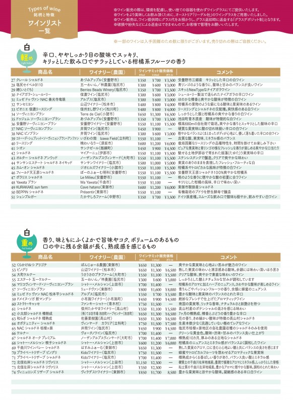 winemenyu-02